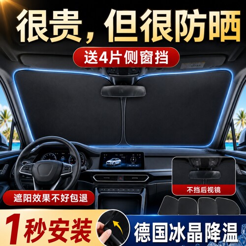 汽车遮阳挡防晒隔热折叠车内遮光
