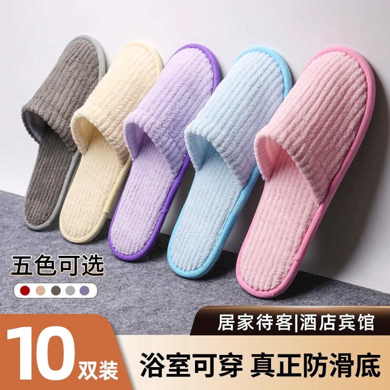 10双装一次性拖鞋待客居家酒店加厚防滑室内民宿旅行便携秋冬家用