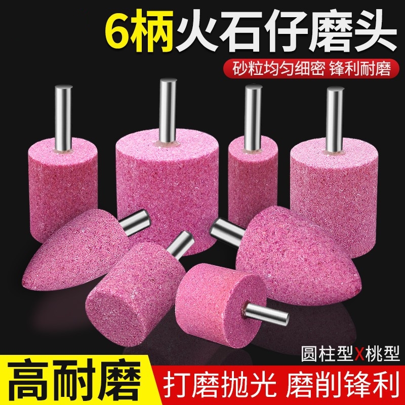 砂轮打磨头3mm火石仔小号子弹型电磨红刚玉模具沙轮抛光圆柱气动
