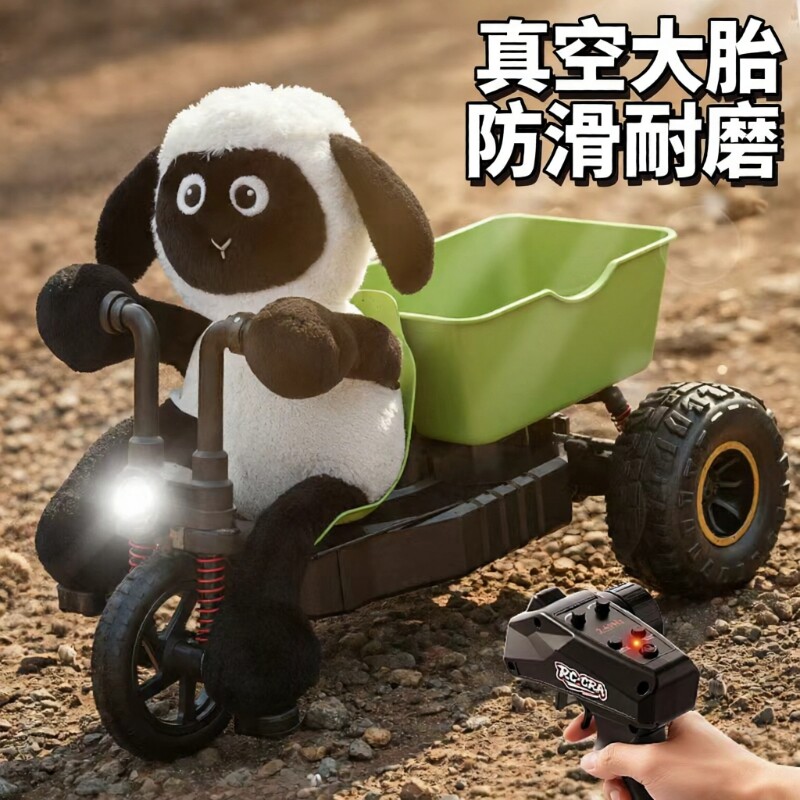 2026小羊遥控车rc三轮车电动玩具攀爬越野赛车漂移男孩礼物全比