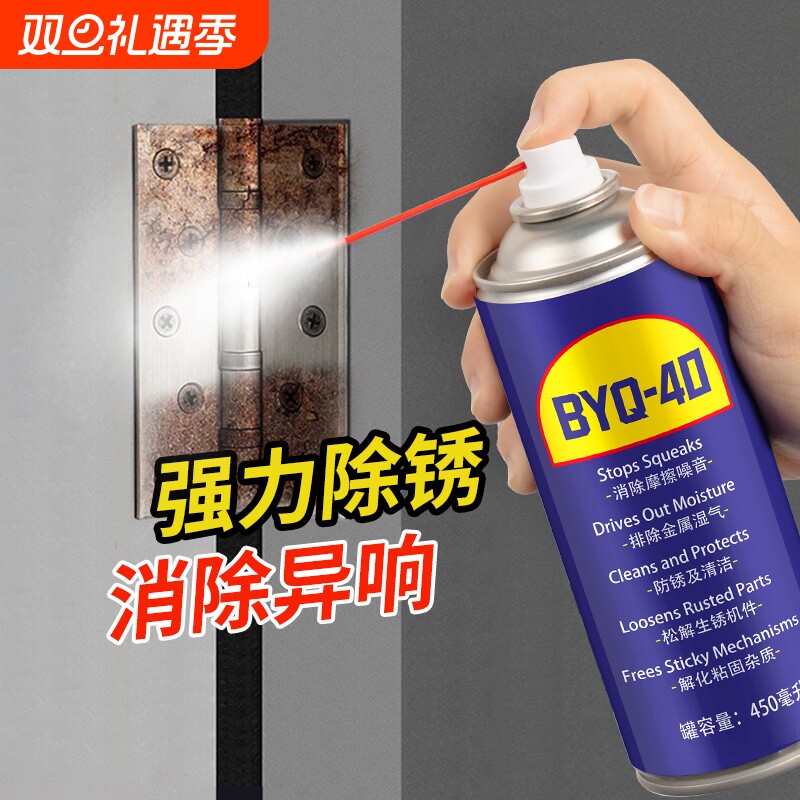 除锈剂防锈润滑剂汽车螺丝栓松动剂万不锈钢铁金属强力去锈润滑能