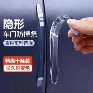 汽车防撞条后视镜开门边硅胶保护车贴防碰撞刮蹭神器汽车用品大全