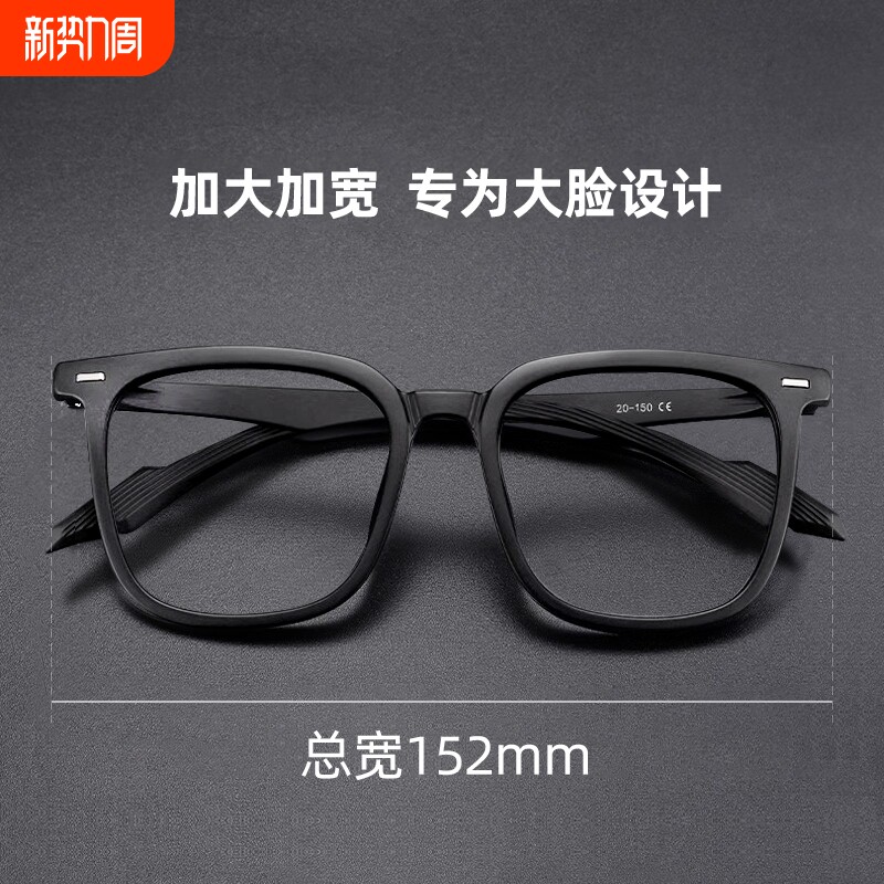 黑框大脸近视眼镜男款可配散光度数加宽大框防蓝光眼镜框护眼小脸