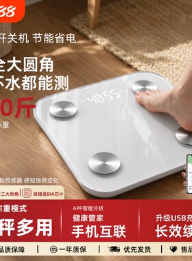 智能体重秤家用高精准电子秤