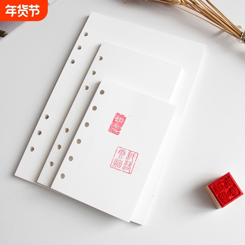 加厚120g道林纸空白活页本替芯奇葩a6a7a5旅游盖章本手账本子六孔,文具电教/文化用品/商务用品,笔记本/记事本,淘宝优惠券,粉丝福利购,淘宝优惠卷