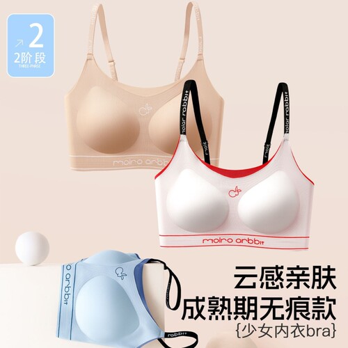 发育期无痕透气文胸聚拢运动美背防走光防凸点固定背心式阶段轻薄
