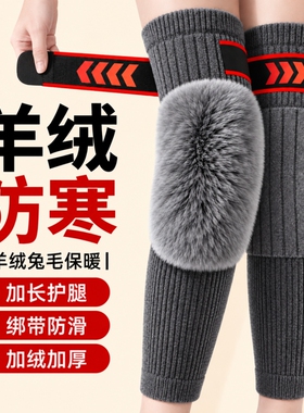 加长款羊绒护膝保暖|144人收藏