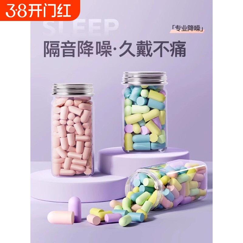 耳塞睡眠睡觉学生专用超级隔噪音防噪音工厂降噪神器隔音超强宿舍