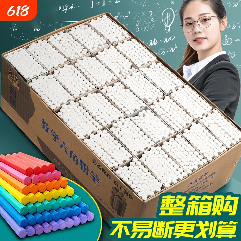 整箱50盒粉笔批发无尘粉笔儿童粉笔安全环保教师专用整件批发幼儿园粉笔白色粉笔六角水溶性粉笔套家用黑板报