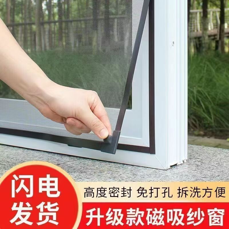 卡槽式磁吸防蚊虫免安装纱窗磁吸网家用免卧室阳台厨房卫生间通风图片