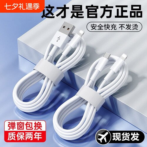 PD快充数据线手机充电线USB大头lighting接口适用苹果14pro/15/16车载xsmax数据线13快充12手机线PD加长线