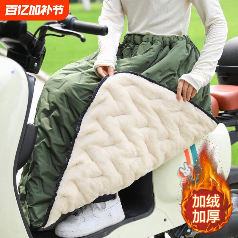 秋冬电动车挡风被摩托骑车保暖护膝防水加厚加绒半身裙防风裙男女