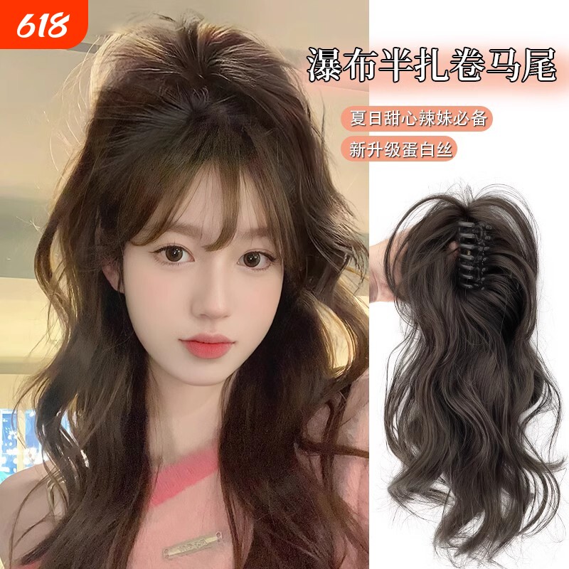 瀑布卷马尾气质抓夹卷发感高颅顶仿真发蓬松高马尾假发发型喷泉