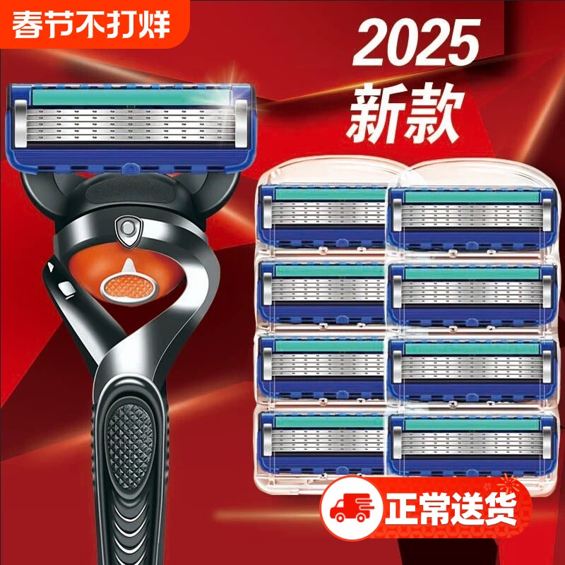 锋利刀片5层通用剃须刀手动刮胡刀架五层锋速剃胡刀头刮须刀锋刃