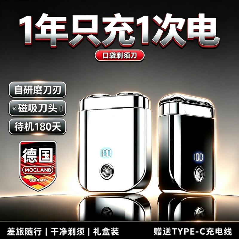 自研磨抗敏刀】德芯17代剃须刀图片