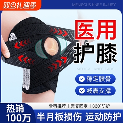 专业髌骨固定护膝|超5000次加购