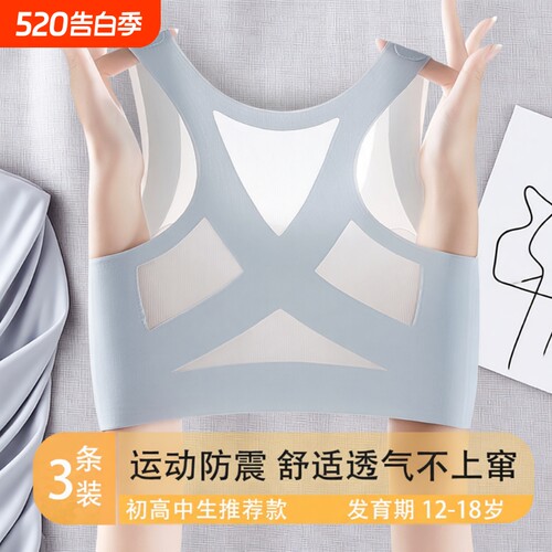 【少女背心热购榜一】