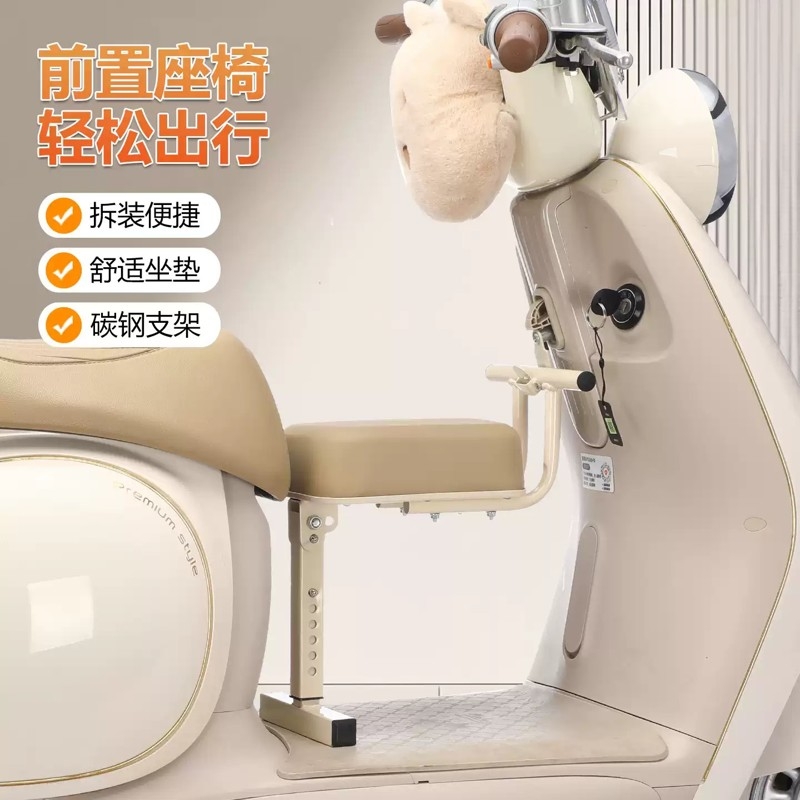 电动车儿童座椅前置电瓶车宝宝安全小孩坐椅电车大童坐凳拆卸方便