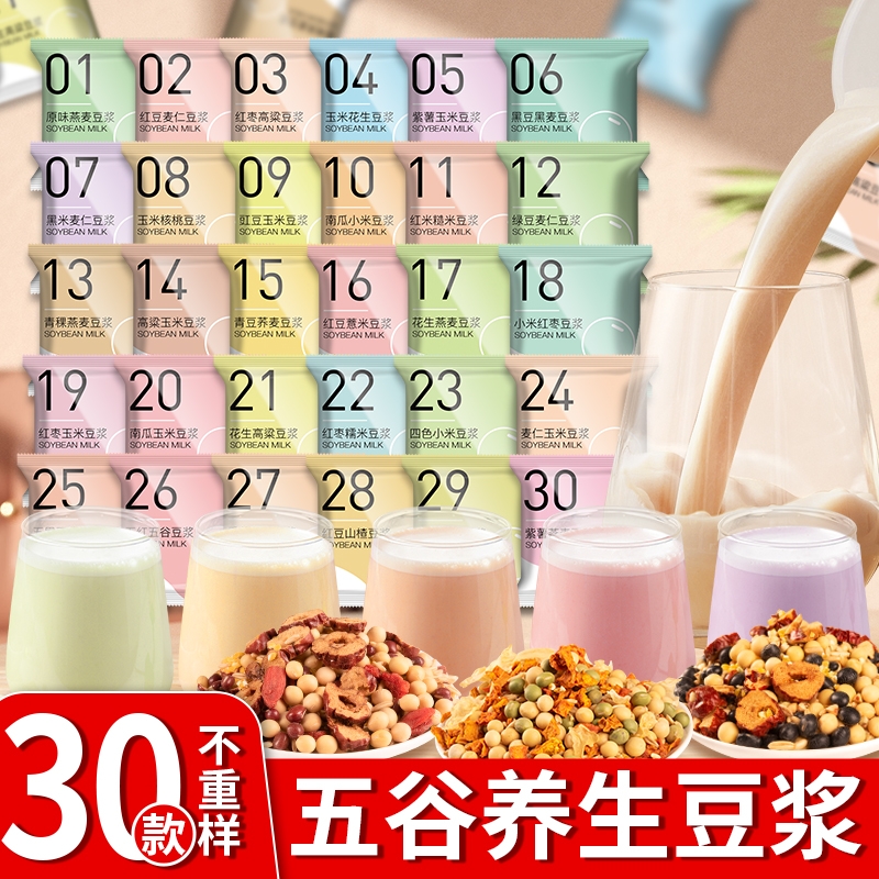 五谷杂粮豆浆原料包|千人加购