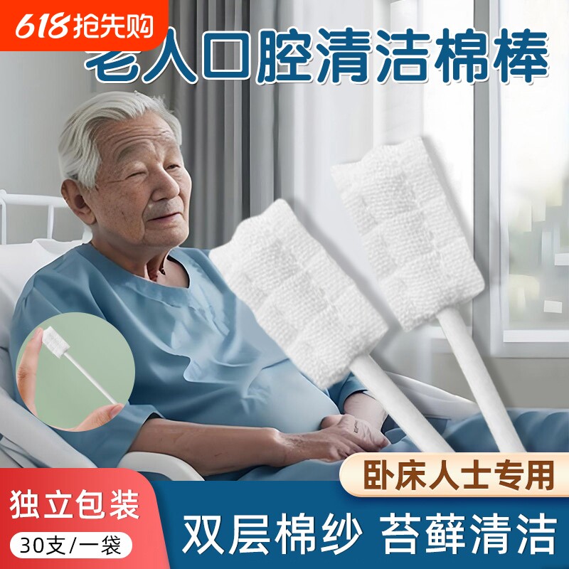 老人卧床神器瘫痪病人专用护理用品久躺家用牙刷口腔清洁棒刷螺旋