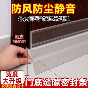 门缝门底密封条自粘隔音挡风防水防盗门卧室房门缝隙挡板加宽胶条