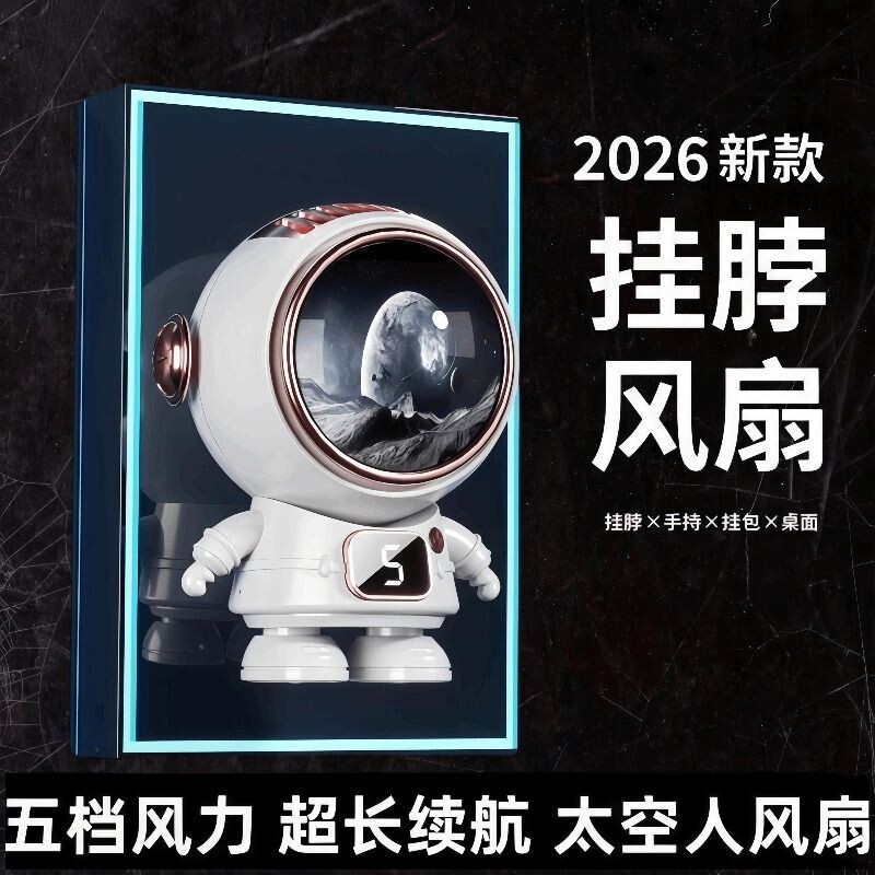 手持小风扇宇航员便携式随身小型迷你充电款超静音办公室桌上小电扇usb电风扇桌面学生宿舍挂脖手拿握