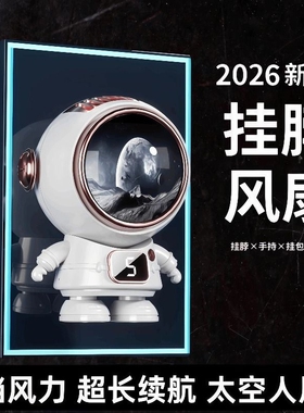 手持小风扇宇航员便携式随身小型迷你充电款超静音办公室桌上小电扇usb电风扇桌面学生宿舍挂脖手拿握