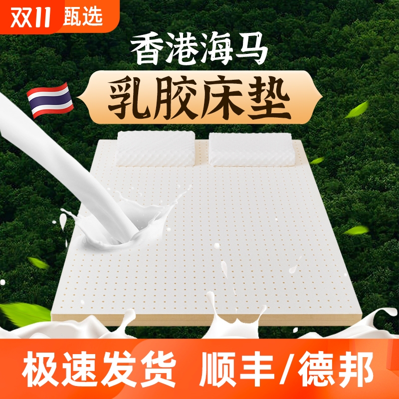 乳胶床垫十大牌名天然橡胶软垫子家用学生宿舍马可客制可拆洗护脊