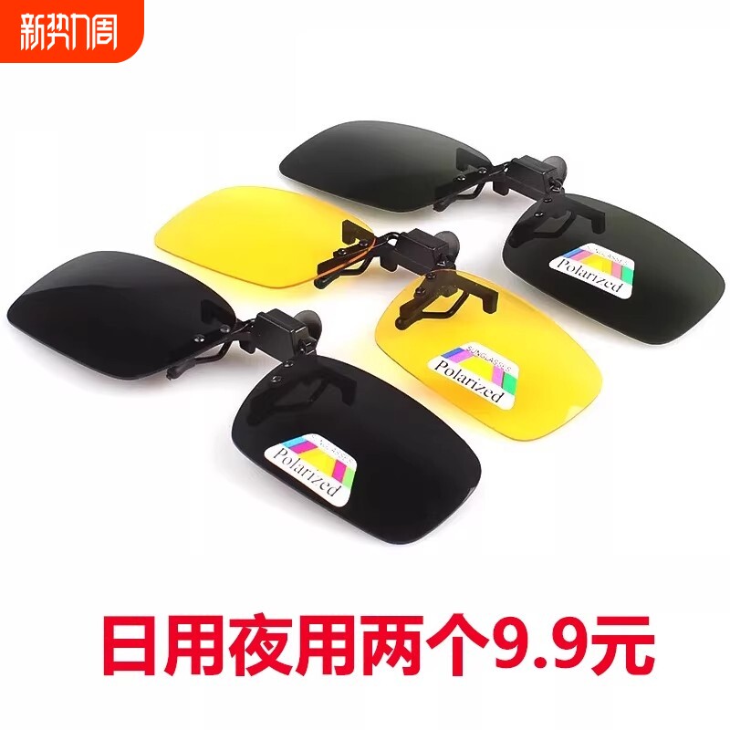 偏光太阳镜夹片男开车钓鱼专用夜视镜可上翻变色墨镜日夜两用