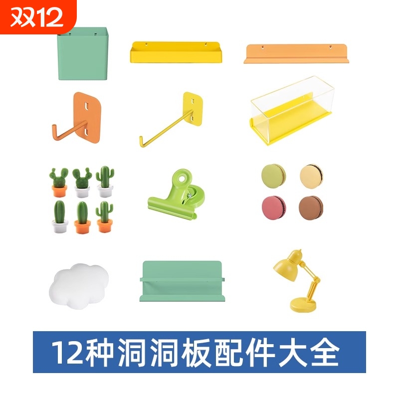 洞洞板置物架装饰磁吸配件挂钩圆孔贴diy金属收纳板书桌展示挂件