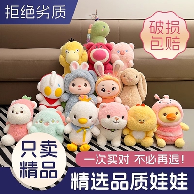抓娃娃机公仔毛绒玩具结婚庆抛洒活动互动开业礼品地推小号玩偶