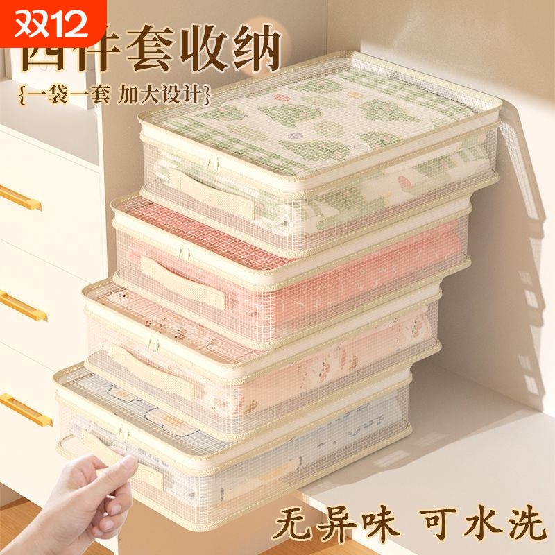 四件套收纳袋家用衣柜换季被子衣服羽绒被整理袋分格神器抽屉盒包