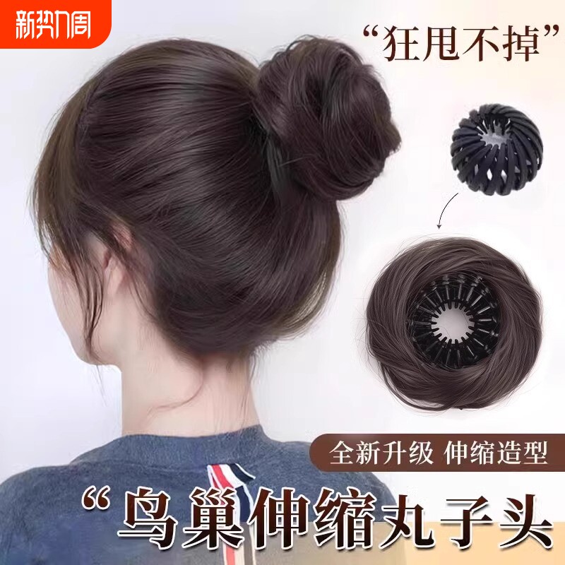 鸟巢丸子头假发发圈女秋冬真发抓夹花苞头自然盘发神器伸缩假发包