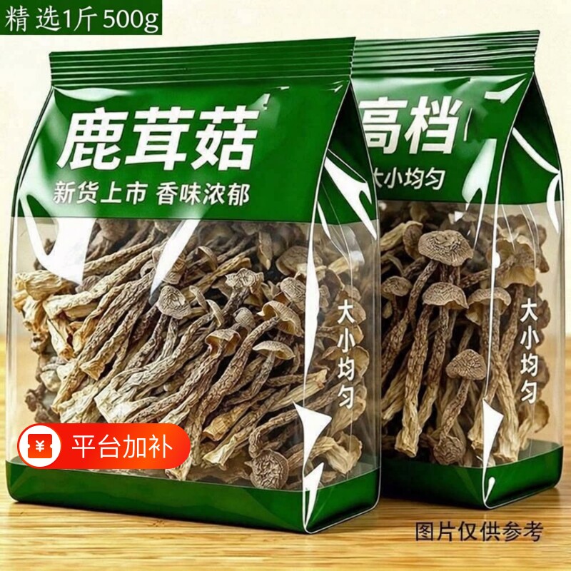 5A鹿茸菇干货500g特产脆姑蘑菇香菇脆脆菇类菌菇野生干货菌菇食材