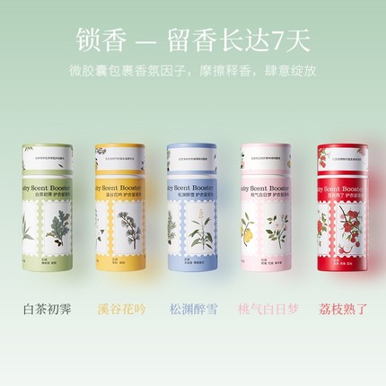 偶爱你护衣留香珠持久留香7天洗衣服家用洗衣凝香珠抑菌除螨柔顺