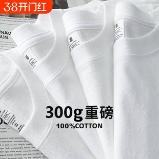 300g重磅纯棉短袖t恤秋冬情侣纯色宽松纯白打底衫t上衣白色黑色