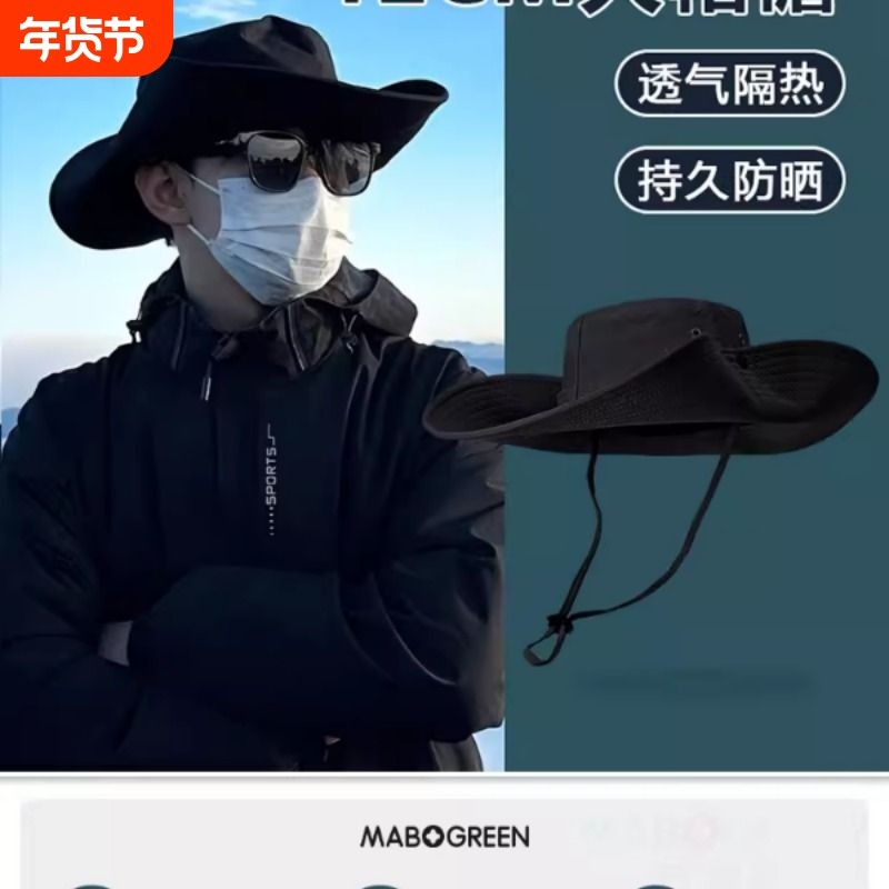 登山防晒帽男款牛仔帽子爬山钓鱼遮阳渔夫男士户外用品太阳必备