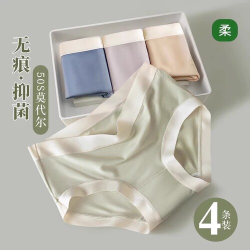 莫代尔少女内裤女纯棉无痕全棉抗菌裆中腰夏薄款短裤头透气新抑菌