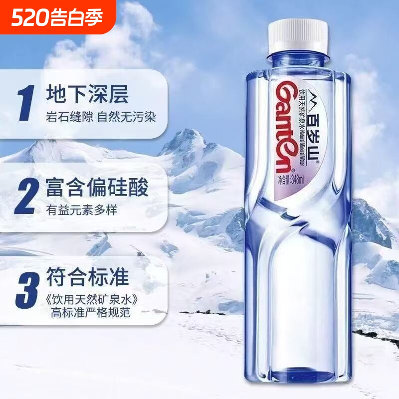 百岁山348ml天然矿泉水中贵族深层岩层活水富含偏硅酸健康饮用水
