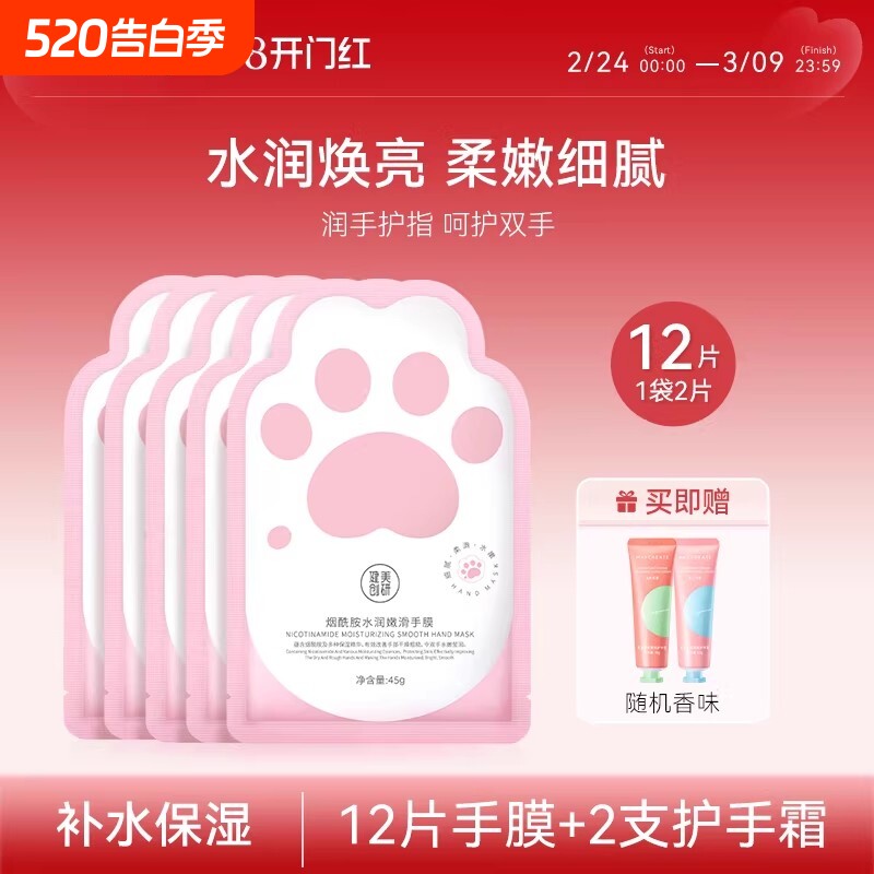 健美创研烟酰胺手膜细嫩双手细纹嫩白保湿补水摸手部护理护手手套