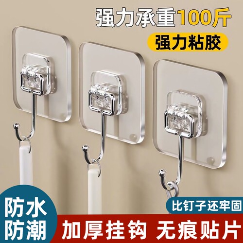 挂钩强力粘胶墙壁贴承重透明无痕挂勾贴钩免打孔钩子粘贴粘钩厨房