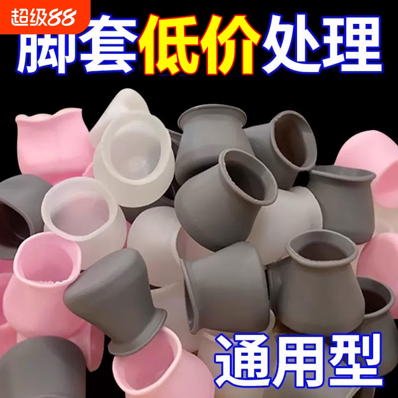 硅胶桌椅防滑脚垫|回购1.4万次