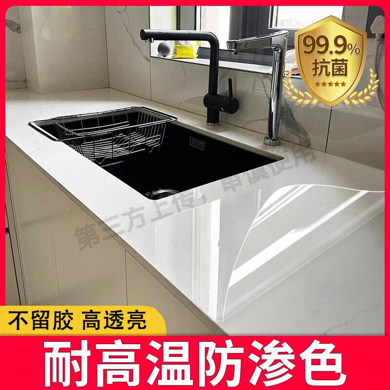 厨房台面保护透明贴膜灶台耐高温防水防油烫大理石英石餐桌垫贴纸