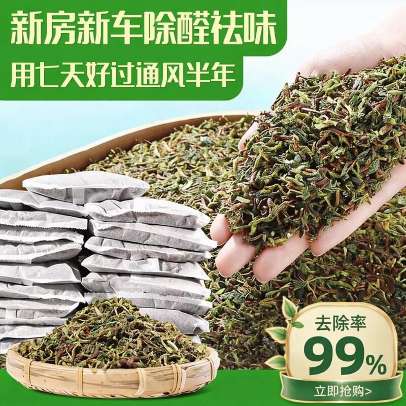 铁观音茶梗活性炭包除甲醛竹炭包除味神器新车茶叶去甲醛新房吸附