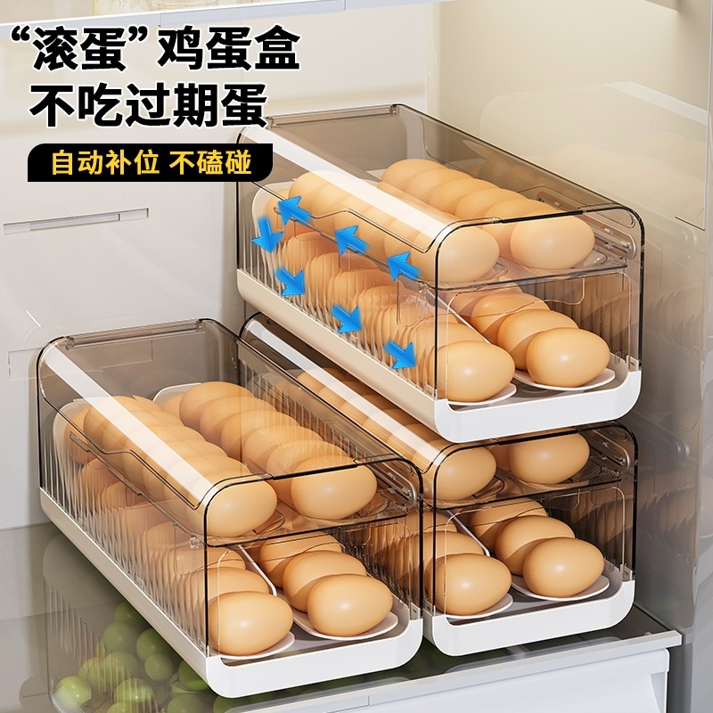 滚动滑梯式鸡蛋收纳盒食品级冰箱用侧门鸡蛋盒保鲜盒整理神器厨房