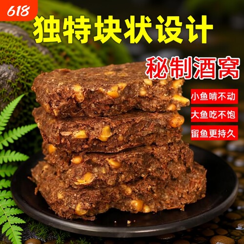 酒窝菜籽饼隔夜窝打窝料发酵酒糟玉米野钓鲫鱼鲤鱼草鱼饵鳊鱼五谷