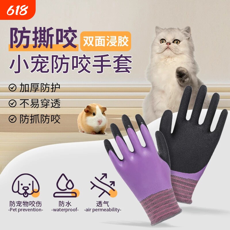 小宠物洗澡手套狗狗猫咪专用仓鼠鹦鹉防抓防咬伤防割防猫抓防刺