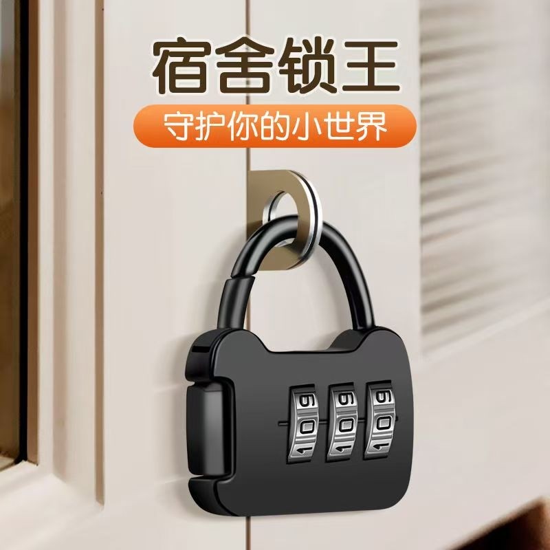 密码锁小型迷你学生专用书包行李箱可爱挂锁数字机械锁宿舍带钥匙