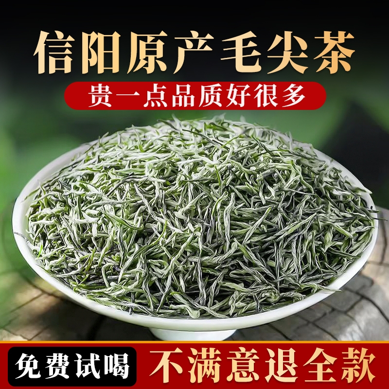 毛尖2025新茶茶叶信阳原产明前特级嫩芽浓香型绿茶散装毛尖茶500g
