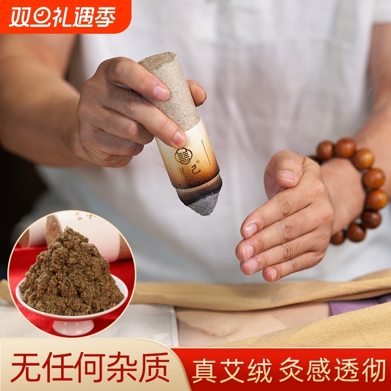 无添加纯三年陈石磨艾条4cm家用艾灸热敏南阳纯艾叶手工艾柱雷火